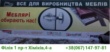 Шоу-рум на проспекті Хіміків, 4-А