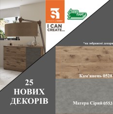 Оновлена колекція декорів Swisspan!