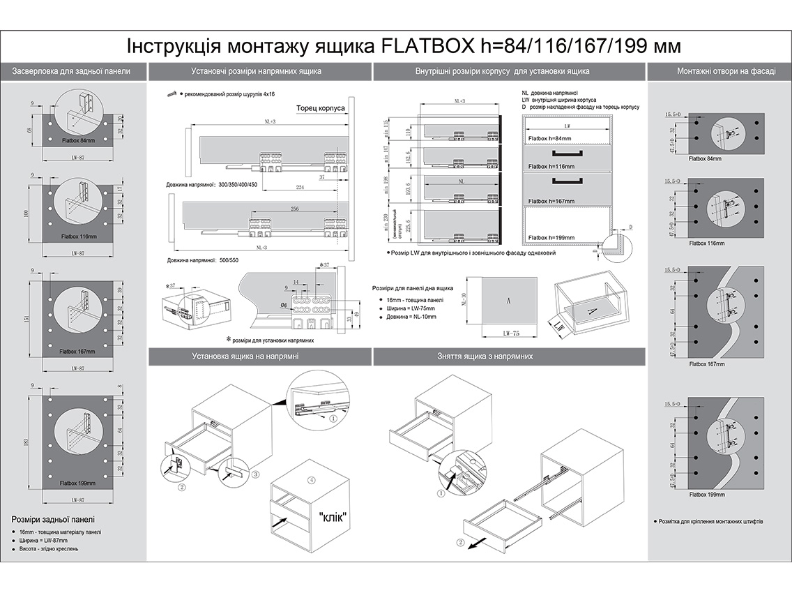 Висувний ящик FlatBox L=450 H=84 графіт GIFF PRIME