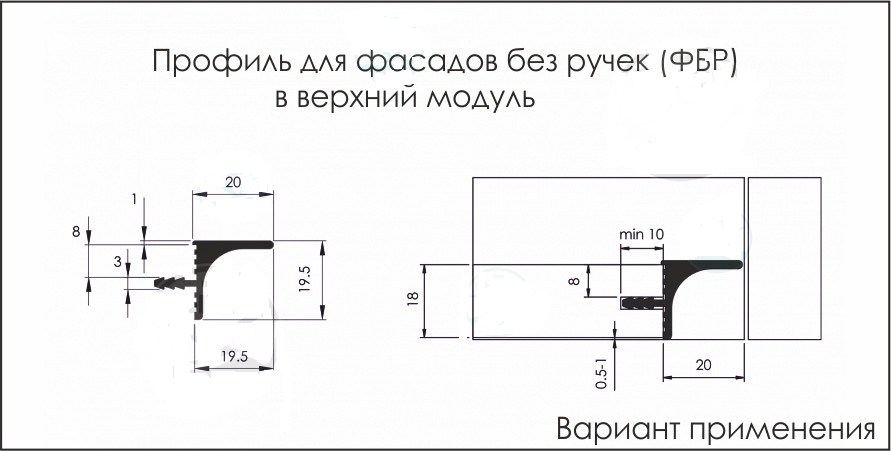Профіль ФБР у верхній модуль алюміній 5950мм