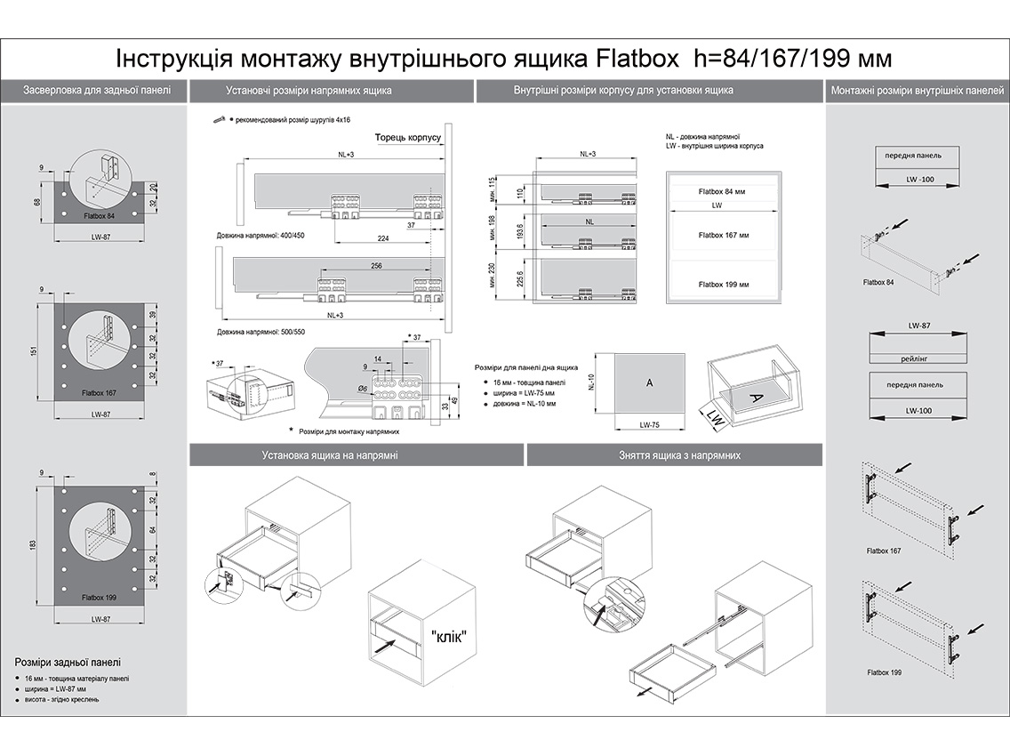 Висувний ящик FlatBox L=450 H=84 білий GIFF PRIME