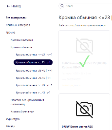 папки артикулов.png